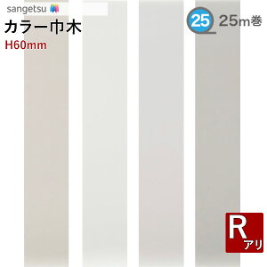 yzy[EX֑ΏہzJ[Ж \tgЖ TQcH60mm25m RAW-69 W-9 W-1 W-2 y1Pʂł̔̔z