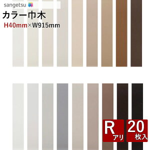 yiEXցjzJ[Ж \tgЖ TQcH40mm×W915mm RAW-97 W-98 W-99 W-69 W-90 W-17 W-52 W-95 W-19 W-9 W-1 W-2 W-15 W-4 W-8 W-18 W-20 W-21 1P[X20y1P[XPʂł̔̔z