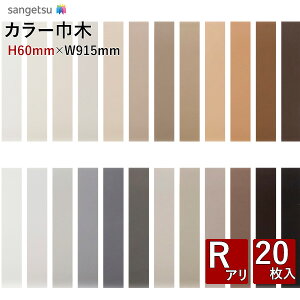 yiEXցjzJ[Ж \tgЖ TQcH60mm×W915mm RAW-97 W-98 W-99 W-69 W-90 W-17 W-12 W-52 W-10 W-7 W-95 W-19 W-9 W-1 W-2 W-15 W-29 W-16 W-4 W-5 W-8 W-18 W-20 W-21 1P[X20y1P[XPʂł