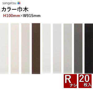yiEXցjzJ[Ж \tgЖ TQcH100mm×W915mm RiVW-97 W-98 W-69 W-19 W-9 W-1 W-2 W-16 W-21 1P[X20y1P[XPʂł̔̔z