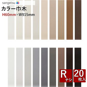 yiEXցjzJ[Ж \tgЖ TQcH60mm×W915mm RiVW-97 W-98 W-99 W-69 W-90 W-17 W-52 W-95 W-19 W-9 W-1 W-2 W-15 W-29 W-16 W-18 W-20 W-21 1P[X20y1P[XPʂł̔̔z