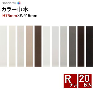 yiEXցjzJ[Ж \tgЖ TQcH75mm×W915mm RiVW-97 W-98 W-69 W-17 W-19 W-9 W-1 W-2 W-16 W-20 W-21 1P[X20y1P[XPʂł̔̔z