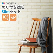 楽天市場】サンゲツ 壁紙 sp2818の通販