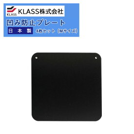 KLASS（旧：極東産機） トレーニングアンダーボードジムボードネオの凹み防止トレッドミル等のマシンの足下に TJM0072 凹み防止プレート Mサイズ 【1セット（4枚入り）単位で販売】送料都度見積もり フィットネスジム 吸音 耐衝撃 防振 騒音対策