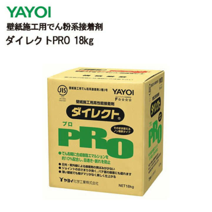楽天市場】【＊送料無料（1都3県）】YAYOI ヤヨイ化学壁紙施工用でん粉 