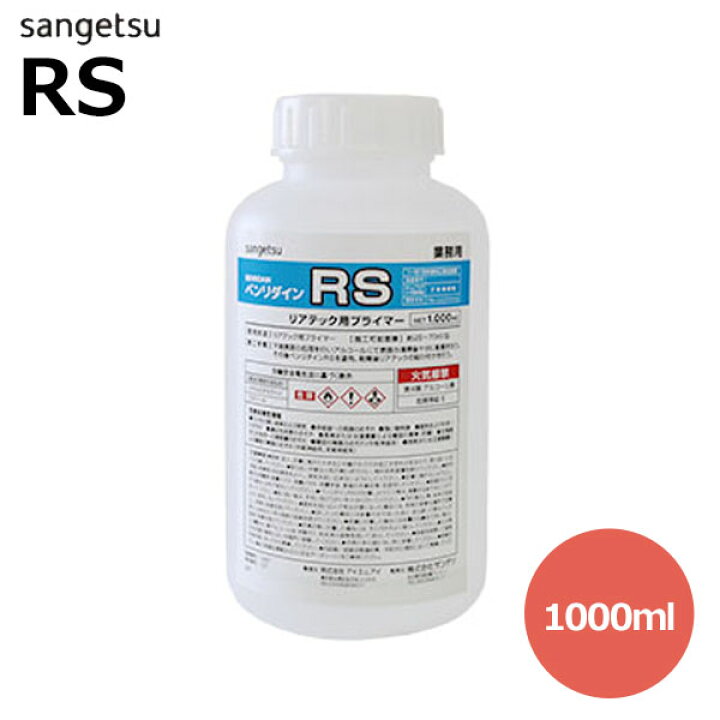 楽天市場】サンゲツ ベンリダイン2020-2022 リアテック用下地処理剤(プライマー) RS BB-466 1,000 ml : 壁紙わーるど 楽天市場】サンゲツ ベンリダイン2020-2022 リアテック用下地処理剤(プライマー) RS BB-466 1,000 ml : 壁紙わーるど