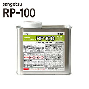 yiEXցjzTQc x_C AebNpn(vC}[)BB-550 RP-100 500ml