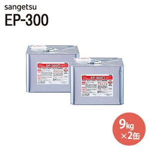 yzy[EX֑ΏہzTQc x_CEP-300 9kg×2 (A+B)BB-584 y1ZbgPʂŔ̔z
