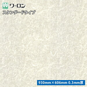 強化障子紙 ワーロンシート 工芸和紙シリーズ K-112 生なり荒雲竜 サイズ:930mm × 606mm 0.3mm厚 【1枚単位での販売】※沖縄配送不可