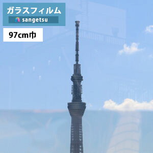 �y�����������i��EX�ցj�z�K���X�t�B���� �T���Q�c �N���A�XGF1102-1 97cm�Г����ՔM �R�A 70�y1m�ȏ�10cm�P�ʂ̔̔��z��U�h�~/UV�J�b�g/�h������/�ՔM/�n�[�h�R�[�g