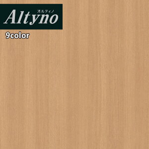 【*送料無料(わEX便)】アイカ 粘着糊付化粧フィルム Altyno オルティノカッティングシート 粘着シート シールVW-697A VW-2005C VW-2006C VW-2056A 〜 VW-2058A VW-18000A 〜 VW-18009A ウッド グレイン 和材【1