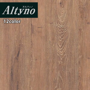 【送料無料(1都3県)】アイカ 粘着糊付化粧フィルム Altyno オルティノカッティングシート 粘着シート シールVW-459C~VW-680C ウッド グレイン ラスティックウッド リアルな木目【1m以上10cm単位