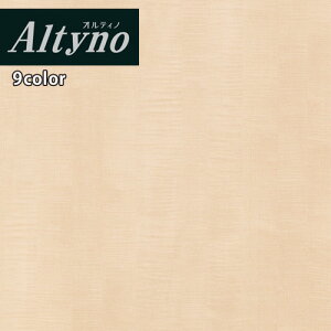 【送料無料(1都3県)】アイカ 粘着糊付化粧フィルム Altyno オルティノカッティングシート 粘着シート シールVW-2080A~VW-493A ウッド グレイン リアルな木目【1m以上10cm単位での販売】