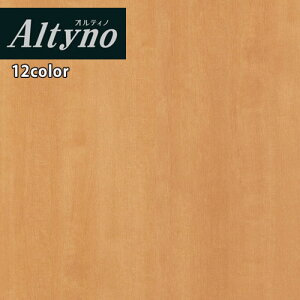 【送料無料(1都3県)】アイカ 粘着糊付化粧フィルム Altyno オルティノカッティングシート 粘着シート シールVW-18043C~VW-168A ウッド グレイン リアルな木目【1m以上10cm単位での販売】