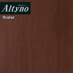 【送料無料(1都3県)】アイカ 粘着糊付化粧フィルム Altyno オルティノカッティングシート 粘着シート シールVW-18004A~VW-18005Aウッド グレイン リアルな木目【1m以上10cm単位での販売】
