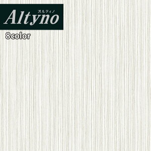 【送料無料(1都3県)】アイカ 粘着糊付化粧フィルム Altyno オルティノカッティングシート 粘着シート シールVG-18056A~VG-18032Aグレイスウッド リアルな木目【1m以上10cm単位での販売】DIYにおす