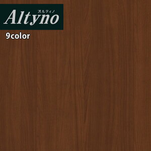 【送料無料(1都3県)】アイカ 粘着糊付化粧フィルム Altyno オルティノカッティングシート 粘着シート シールVW-2017A~VW-18002A ウッド グレイン リアルな木目【1m以上10cm単位での販売】