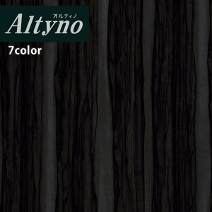 【送料無料(1都3県)】アイカ 粘着糊付化粧フィルム Altyno オルティノカッティングシート 粘着シート シールVW-699C VW-88A VW-118A VW-2568A VW-511A VW-2054A VW-719C ウッド グレイン リアルな木目【1m以
