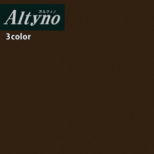 【*送料無料(わEX便)】アイカ 粘着糊付化粧フィルム Altyno オルティノカッティングシート 粘着シート シールVN-6200 VN-6206 VN-6400レザー【1m以上10cm単位での販売】