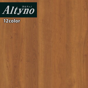 【*送料無料(わEX便)】アイカ 粘着糊付化粧フィルム Altyno オルティノカッティングシート 粘着シート シールVG-18091A〜 VG-18023Aグレイスウッド リアルな木目【1m以上10cm単位での販売】DIYに