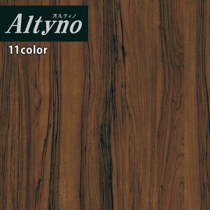 【送料無料(1都3県)】アイカ 粘着糊付化粧フィルム Altyno オルティノカッティングシート 粘着シート シールVG-18054A〜VG-18063Aグレイスウッド リアルな木目【1m以上10cm単位での販売】DIYにお