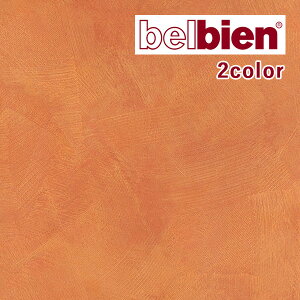 belbien ベルビアン 粘着剤付き不燃認定化粧シート ABSTRACT/STONE/SAND 抽象・石・砂 A-833 A-851【1m以上10cm単位での販売】カッティングシート 粘着シート