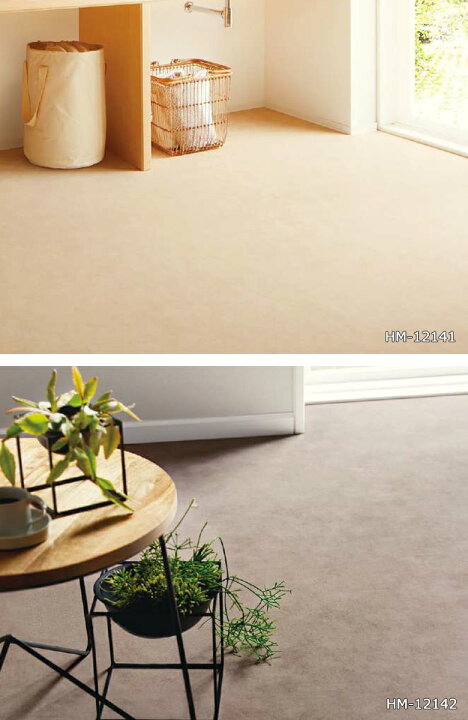 楽天市場】【＊送料無料（わEX便）】サンゲツ HOME FLOOR 2024-2027 