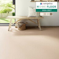 【＊送料無料（わEX便）】サンゲツ HOME FLOOR 2024-2027 住宅用クッションフロア プレーン＆パターン ソ…