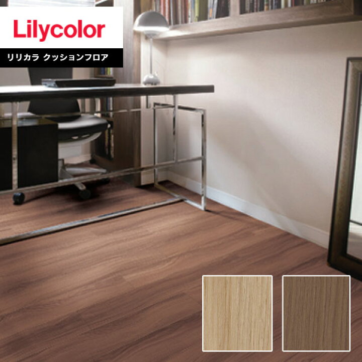 楽天市場 クッションフロア リリカラ 22 25 1 8mm厚 1cm巾 Wood ウォールナット Lh Lh 1m以上10cm単位での販売 壁紙わーるど 楽天市場 クッションフロア リリカラ 22 25 1 8mm厚 1cm巾 Wood ウォールナット Lh Lh 1m以上10cm単位での販売 壁紙わーるど