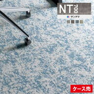 【送料無料】【わーるどEX便対象】サンゲツ タイルカーペット NT700 2023-2026 NTH-820 F-eco グローラス…