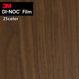 3M ダイノックフィルム DINOC カッティングシート 粘着シート シールファインウッド FW-1768~FW-7013 【1m以上10cm単位での販売】