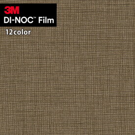 【＊送料無料（わEX便）】3M ダイノックフィルム DINOC カッティングシート 粘着シート シールテキスタイル NU-2001 〜 NU-2011 FA-1156 【1m以上10cm単位での販売】