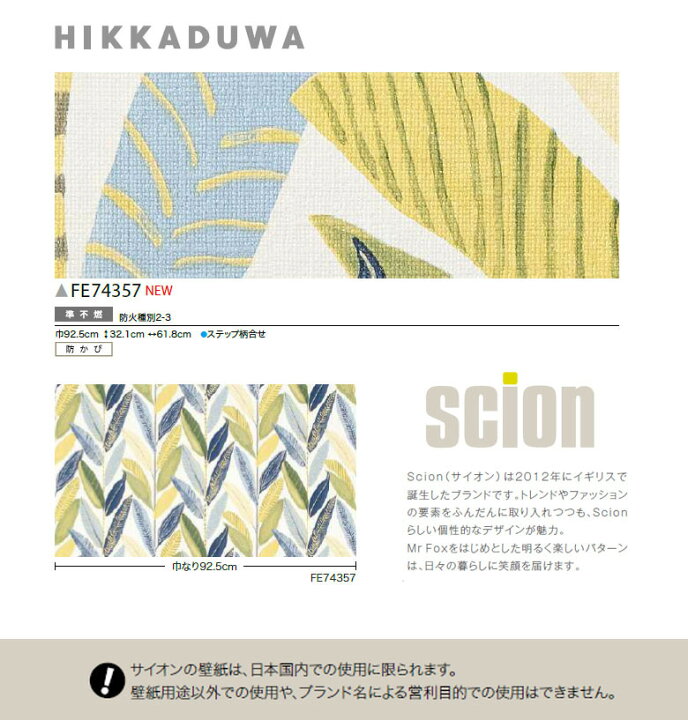 楽天市場 壁紙 のりなし壁紙 クロス サンゲツ Fine21 23 ファイン Fe Scion 1m以上10cm単位での販売 壁紙わーるど