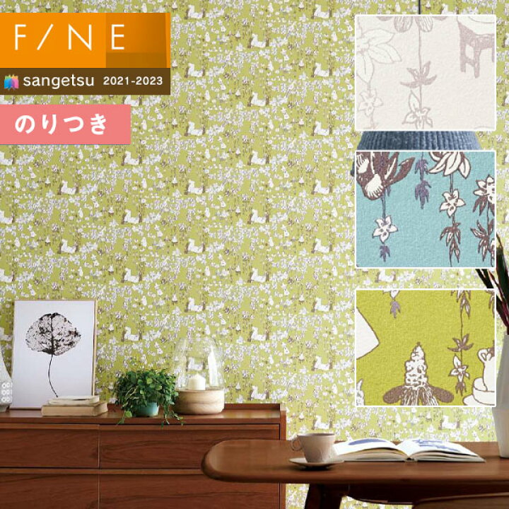 楽天市場 壁紙 のり付き壁紙 クロス サンゲツ Fine21 23 ファイン Fe Fe Moomin 3m以上1m単位での販売 のりつき壁紙 壁紙わーるど 楽天市場 壁紙 のり付き壁紙 クロス サンゲツ Fine21 23 ファイン Fe Fe Moomin 3m以上1m単位での販売 のりつき壁紙 壁紙わーるど