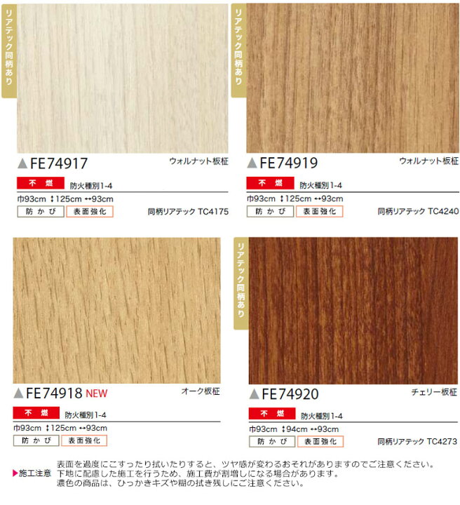 楽天市場 壁紙 のりなし壁紙 クロス サンゲツ Fine21 23 ファイン Fe Fe749 不燃認定 木目 1m以上10cm単位での販売 壁紙わーるど