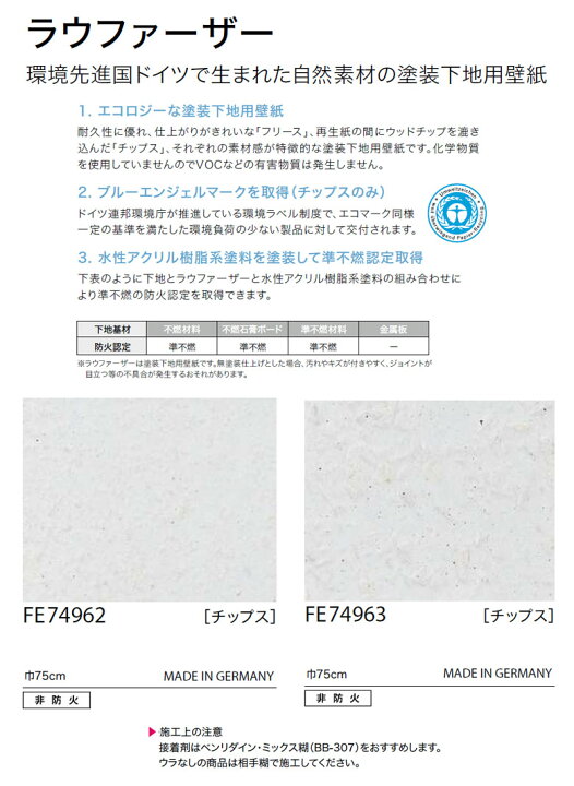 楽天市場 壁紙 のりなし壁紙 クロス サンゲツ Fine21 23 ファイン Fe Fe ラウファーザー チップス 塗装下地 1m以上10cm単位での販売 壁紙わーるど