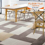 【＊送料無料（1都3県）】サンゲツ フロアタイル FLOOR TILE 2023-2026 ストーン＆アクセント モルテスト…