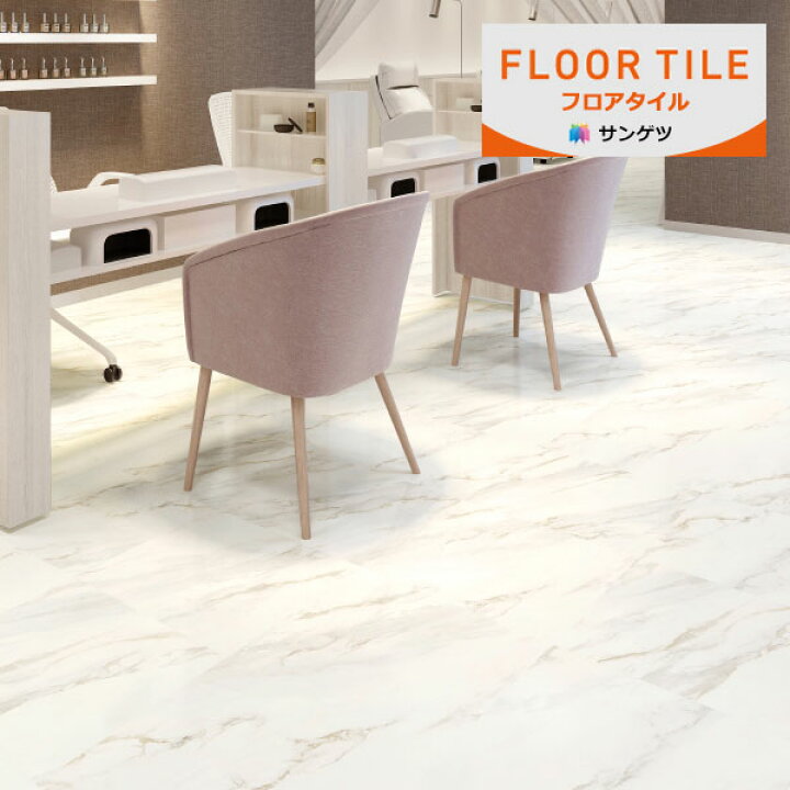 楽天市場】【＊送料無料（わEX便）】サンゲツ フロアタイル FLOOR TILE 
