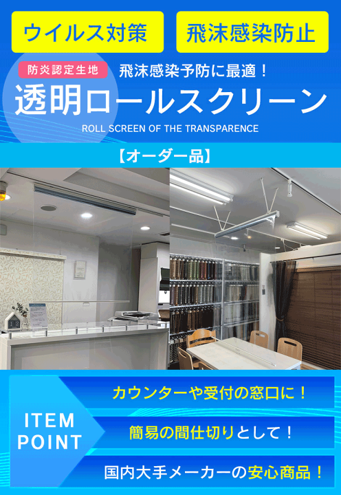 楽天市場】【送料無料】タチカワブラインド 透明ロールスクリーン