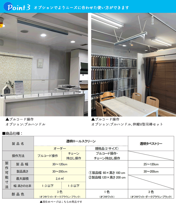 楽天市場】【送料無料】タチカワブラインド 透明ロール