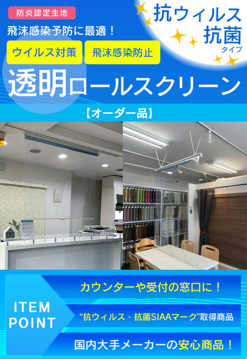 楽天市場】【送料無料】タチカワブラインド 透明ロールスクリーン 