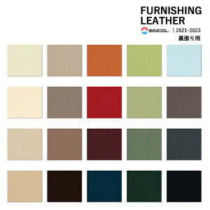 VR[ ֎qn U[ FURNISHING LEATHER esU[ ESLEATHER pS20F L-0401 ` L-0420 y1mȏ10cmPʂł̔̔zsxς