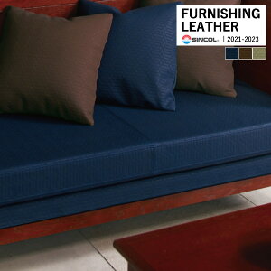 VR[ ֎qn U[ FURNISHING LEATHER [i MOLINA S3F L-8004 ` L-8006 y1mȏ10cmPʂł̔̔zsxς
