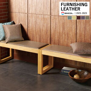 VR[ ֎qn U[ FURNISHING LEATHER G]E ENSOU S5F L-8009 ` L-8013 y1mȏ10cmPʂł̔̔zsxς