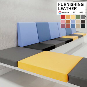 VR[ ֎qn U[ FURNISHING LEATHER K[h}v GUARDMAN PRO S15F L-8075 ` L-8089 y1mȏ10cmPʂł̔̔zsxς