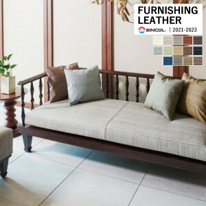 VR[ ֎qn U[ FURNISHING LEATHER fRA DECOR S14F L-8142 ` L-8155 y1mȏ10cmPʂł̔̔zsxς