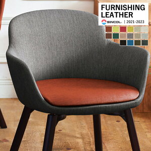 VR[ ֎qn U[ FURNISHING LEATHER S[ LET-IT-GO S16F L-8210 ` L-8225 y1mȏ10cmPʂł̔̔zsxς