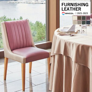 VR[ ֎qn U[ FURNISHING LEATHER gh[ TRADOR S8F L-8238 ` L-8245 y1mȏ10cmPʂł̔̔zsxς