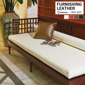VR[ ֎qn U[ FURNISHING LEATHER \tBAW SOPHIA W S4F L-8344 ` L-8347 y1mȏ10cmPʂł̔̔zsxς