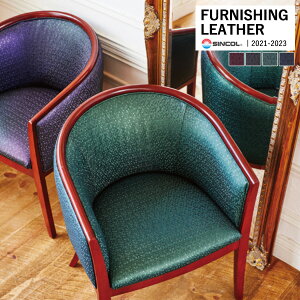 VR[ ֎qn U[ FURNISHING LEATHER KA GARELLIA S4F L-8352 ` L-8355 y1mȏ10cmPʂł̔̔zsxς